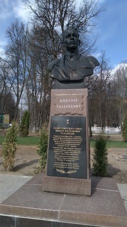 Парк Талалихина Подольск 1 Мая