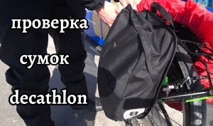 Тестирую сумки 15 литров. Веряжский парк в Великом Новгороде.