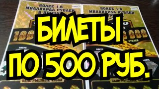 МИЛЛИОНЕР. МОМЕНТАЛЬНЫЕ ЛОТЕРЕИ.
