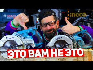 Крутейшее изобретение Мощная Гипоидная дисковая пила Makita 5477NB