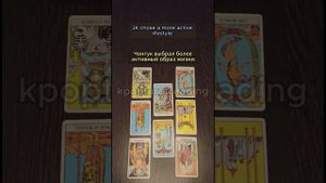 ОТНОШЕНИЯ ТЭХЕНА И ЧОНГУКА В НОЯБРЕ | ТАРО @kpoptarotreading