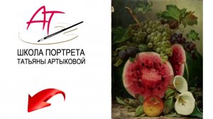 Как нарисовать НАТЮРМОРТ. Онлайн Мастер-класс по рисованию. Урок рисования натюрморт