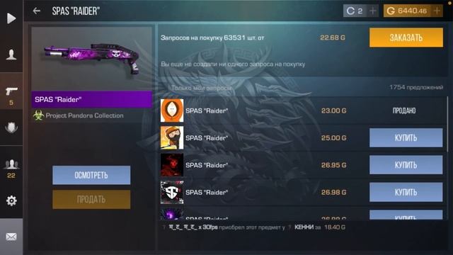 Закуп на 10 000 голды|Standoff 2 смотреть онлайн