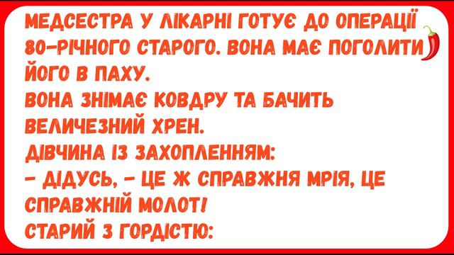 ЄВА Я НЕ МОЖУ НА ТОБІ ОДРУЖИТИСЯ ... Анекдоти з ПЕРЦЕМ. Гумор по-українськи.
