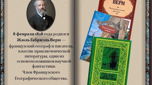 Литературный календарь февраля смотреть онлайн