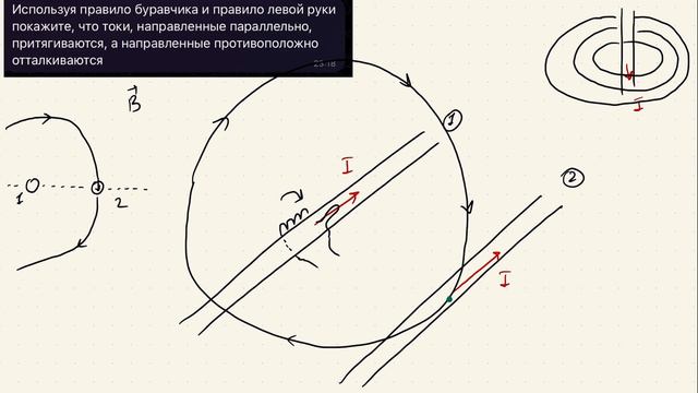 Задача про притяжение/отталкивание параллельных проводников с током (Сила Ампера, Физика 11 класс) смотреть онлайн