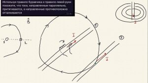 Задача про притяжение/отталкивание параллельных проводников с током (Сила Ампера, Физика 11 класс)