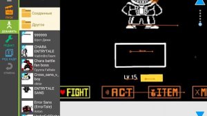 Как создать анимацию по Undertale