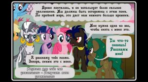 Когда демоны пробуждаются  ~ 4 глава: С возвращением (комикс  MLP Creepypasta 3 часть )