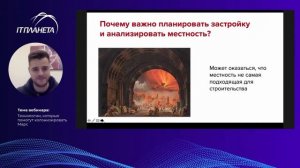 Вебинар «Технологии, которые помогут колонизировать Марс»