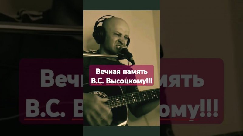 В.С. Высоцкий - "Кони привередливые" #гитара #высоцкий #конипривередливые