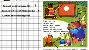 математика 1 класс 1 часть страница 4 номер 1