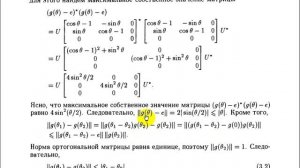 Вращения в различных пространствах | непрерывность, дифференцируемость и т.д.