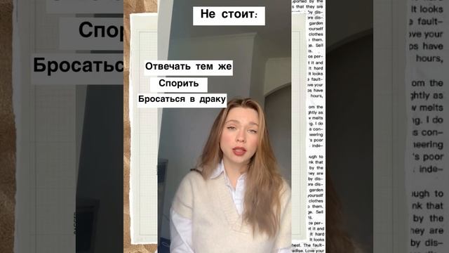 Что делать, если тебя дразнят ребята?