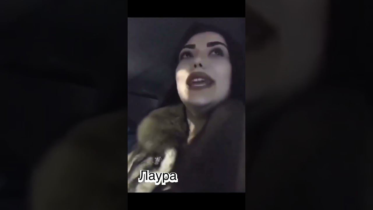 Лаура-сладкая моя #цыганскиепесни #цыганскиетанцы #цыганскиедевушки  #001  #2424 #100 #010 #тренды