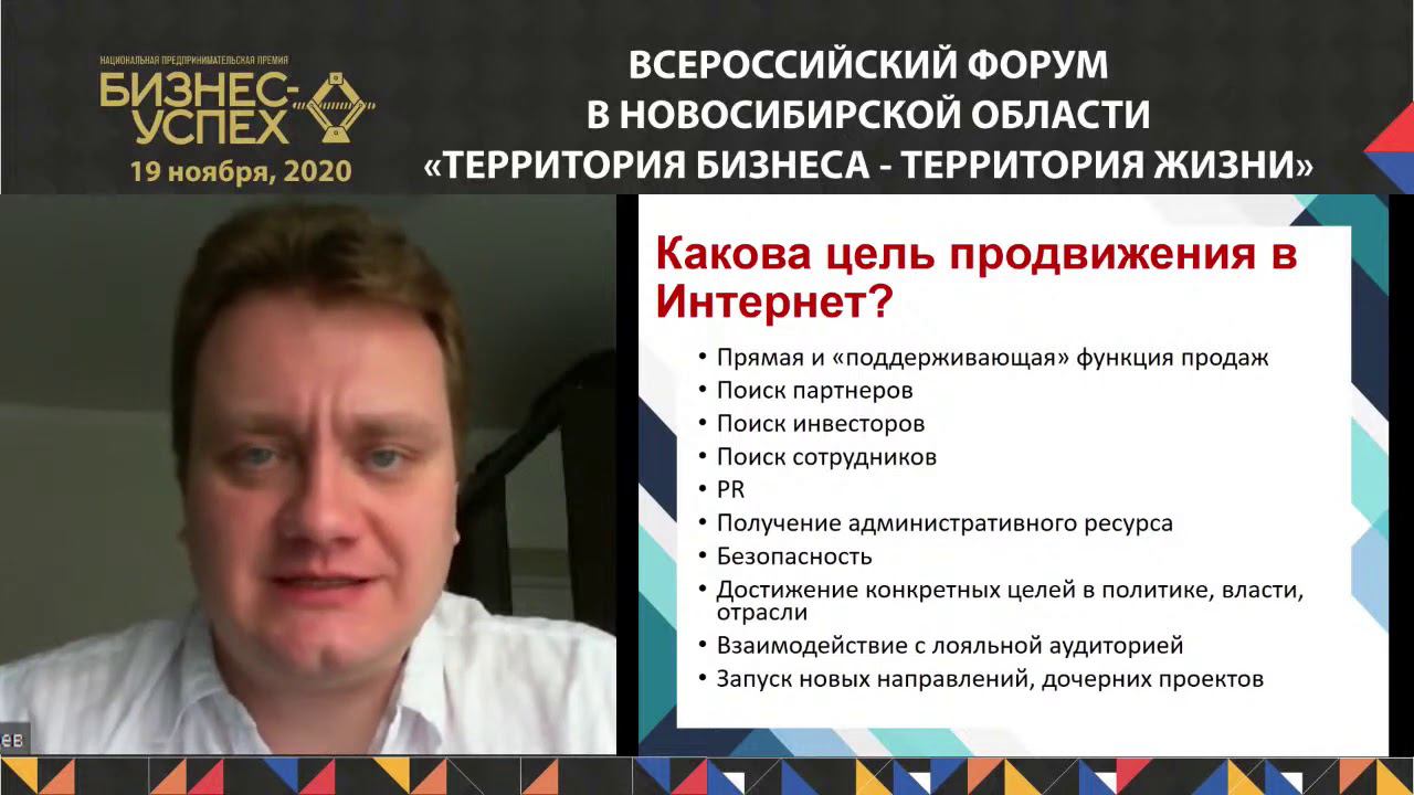 "Территория бизнеса - территория жизни" - Новосибирская область - Лажинцев Виталий