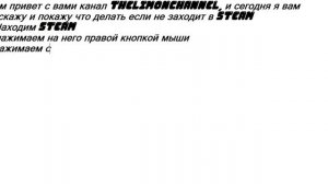 Что делать если не заходит в STEAM [Решено]