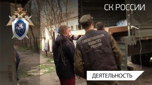 Офицеры СК России собрали гуманитарную помощь детям Донбасса