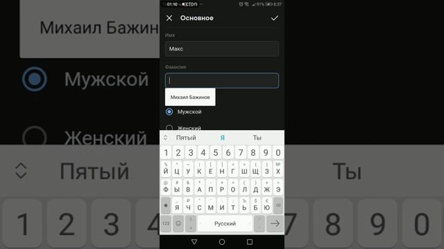 Как изменить имя в ВК[ОТВЕТ] смотреть онлайн