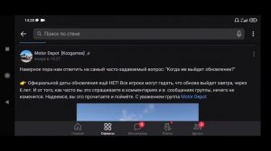 ОБНОВЛЕНИЕ В MOTOR DEPOT?! ПОЛИЦЕЙСКАЯ МАШИНА И ПОГОНЯ!! ОБНОВЛЕНИЕ ИЛИ ФОТОШОП В МОТОР ДЕПОТ!!