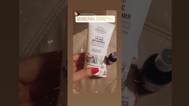Гель-мусс для умывания с гиалуроновой кислотой «Демакияж и очищение»  SIBERINA