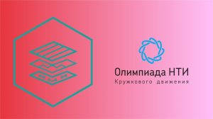 Композитные технологии / Введение в профиль 2020