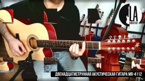Двенадцатиструнная акустическая гитара Martin Romas MR4112. Звучание