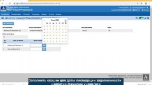 1.5. Работа в АИС СГО в летний период.  Перевод учащихся на следующий учебный год ООО