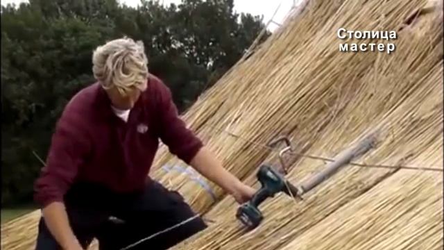 Укладка камыша на крышу смотреть онлайн