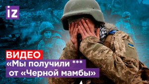 «Выйдешь — будешь жить!»: русский боец против «Азовцев»*. «Черная мамба» проучила националистов