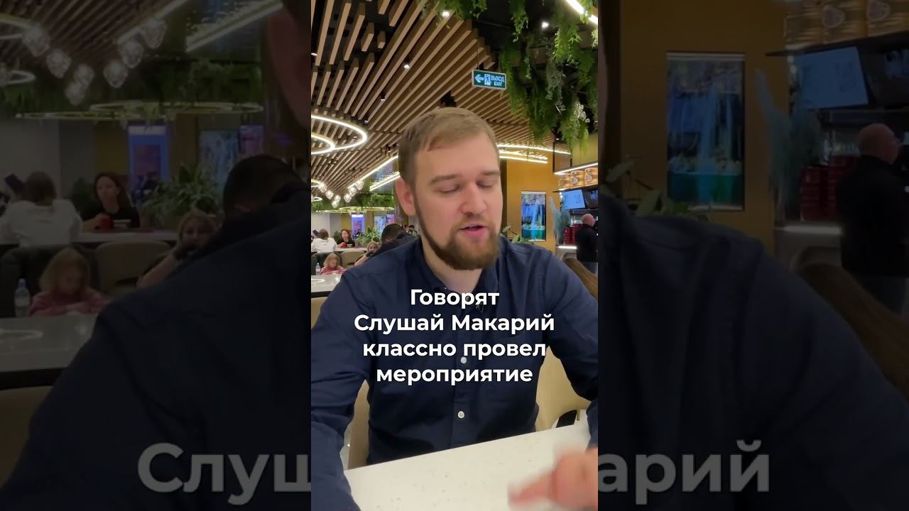 Макарий Про: 18/28 История из Блога - не продавай себя!