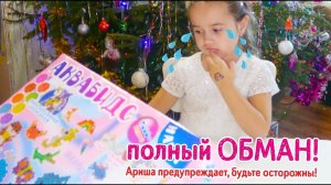 ПОЛНЫЙ ОБМАН! Вся ПРАВДА о наборе Аквабидс!!! НЕ ПОКУПАЙТЕ! Честный отзыв от Ариши