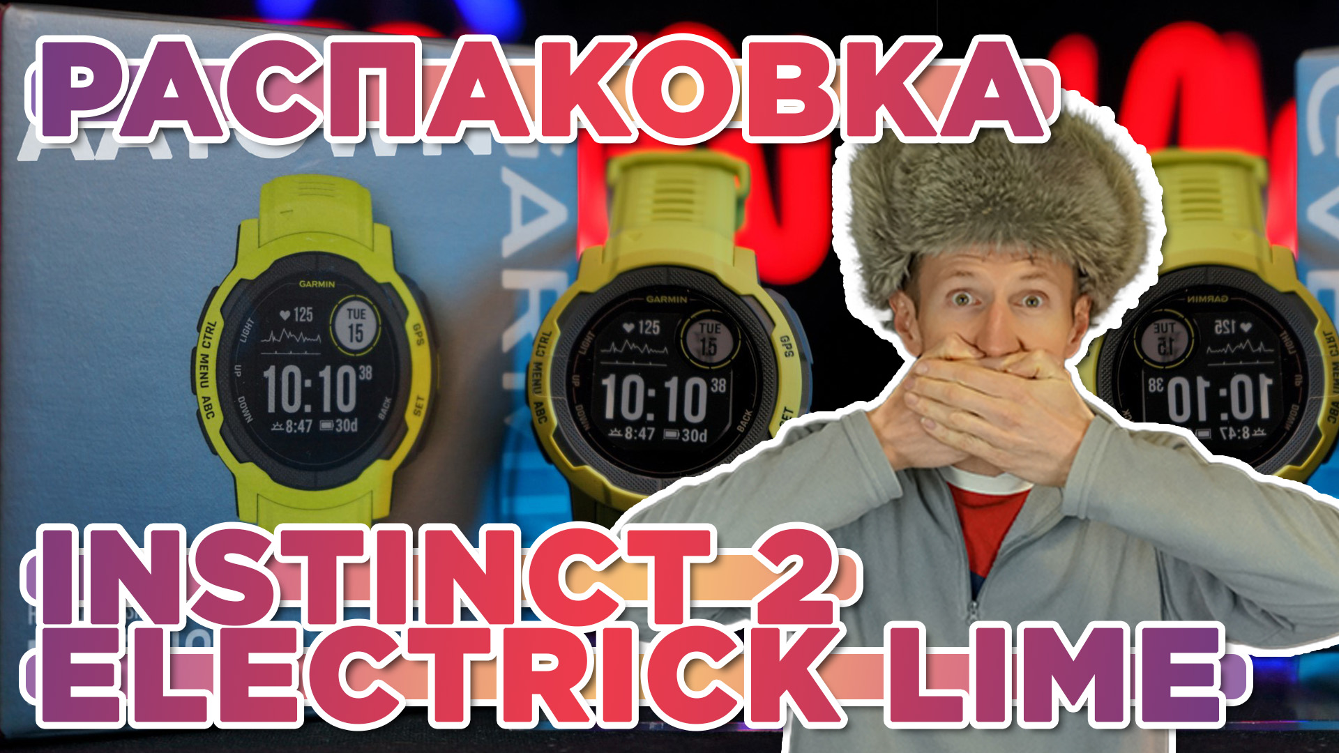 Распаковка часов Garmin Instinct 2 Electrick Lime - Новинка магазина 2022