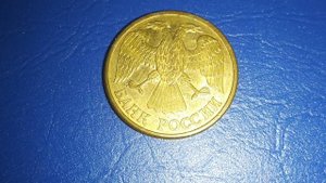 Сколько стоит 1 рубль 1992 года л?