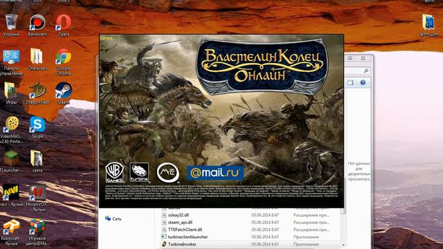 Не работает Lotro:( Lotro is not working. Help me смотреть онлайн