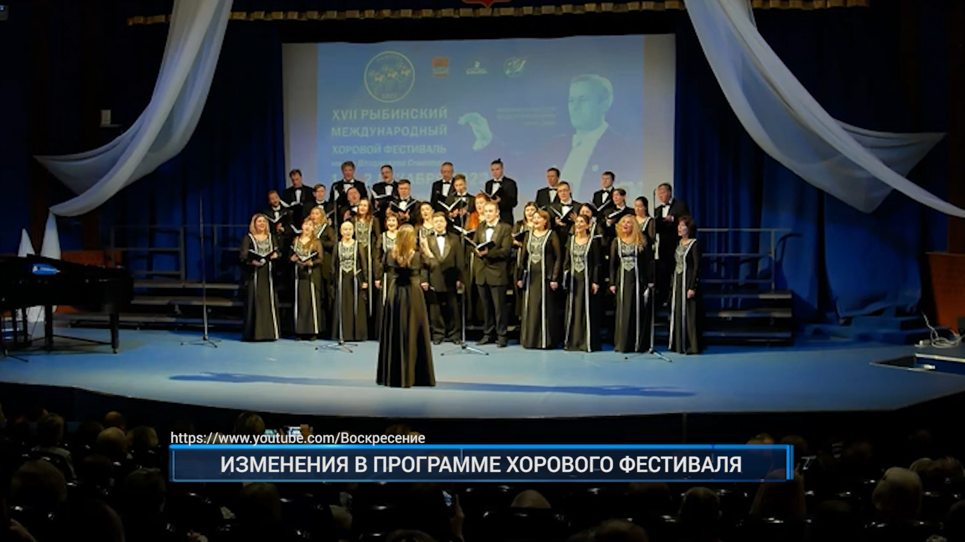 Вместе хором программа. Юность миасс. Ддт юность. Голоса в хоре. Вместе хором программа.