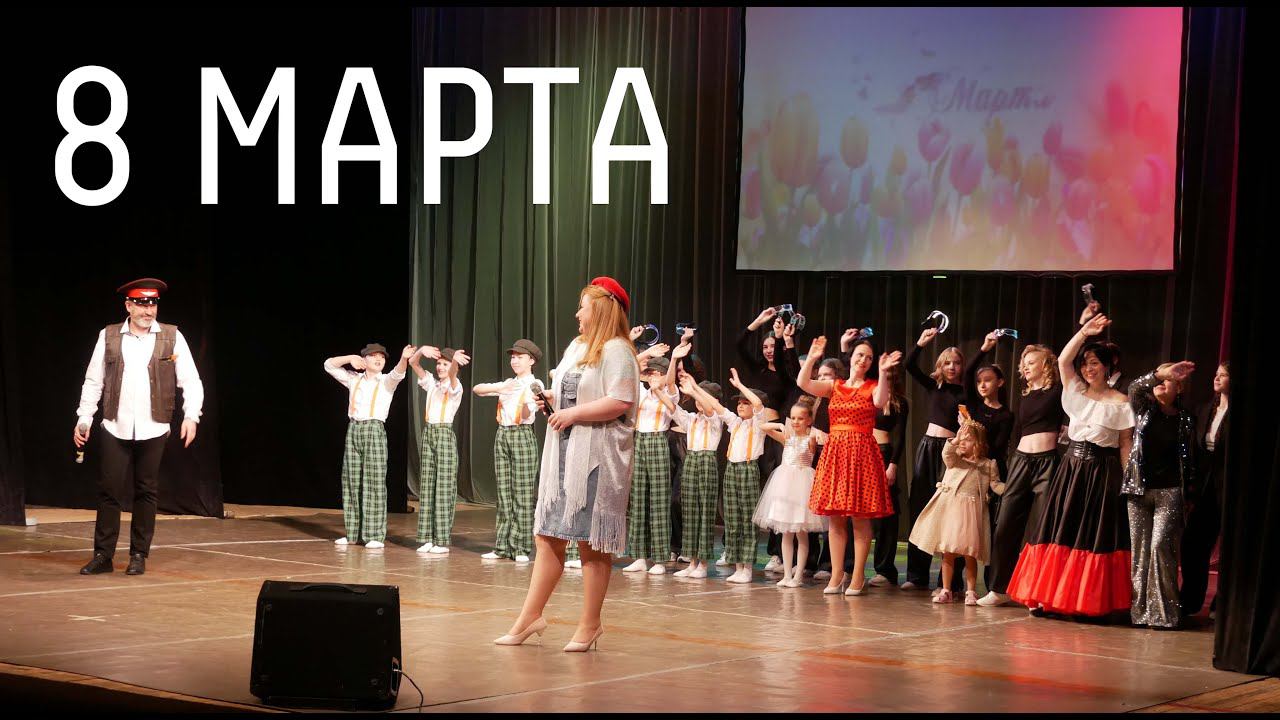 Концерт "Трамвай желаний". 8 марта смотреть онлайн