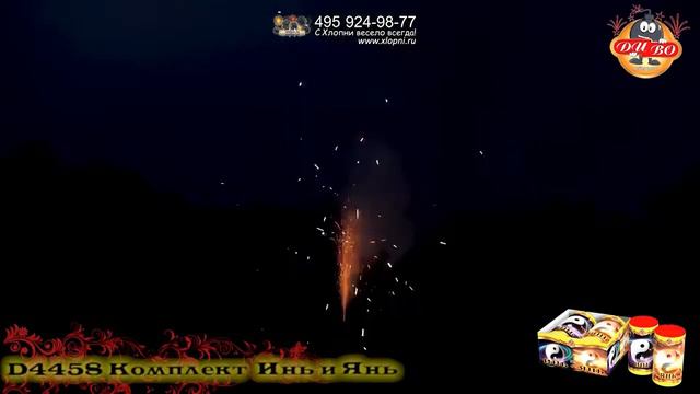 D4458 Фонтаны Инь и Янь смотреть онлайн