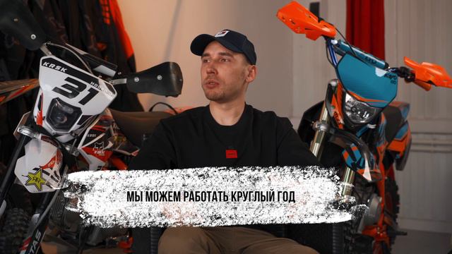 Этот бизнес про эмоции! Мотоциклы ЭНДУРО! Мотокросс! Франшиза мотоклуба! MOTOCLUB - Мы В ДЕЛЕ!