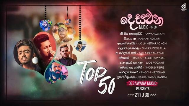 Desawana Music Top 50 Hits (Audio Jukebox) | Sinhala New Songs | Best Sinhala Songs