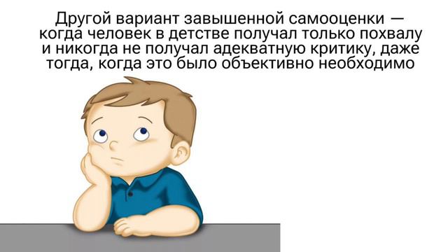 Самооценка это?