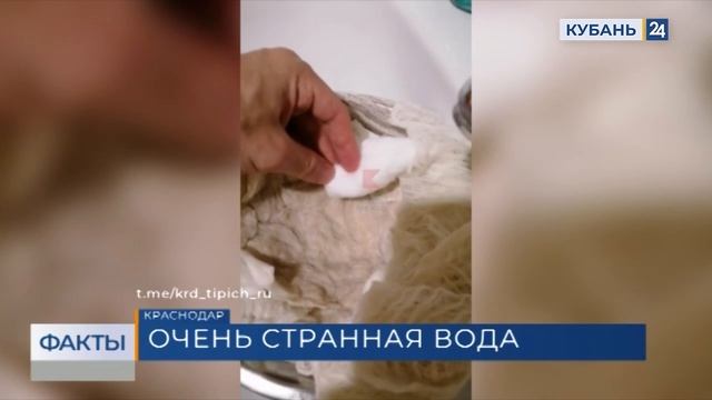 В Краснодаре жители Юбилейного микрорайона пожаловались на грязную воду из крана