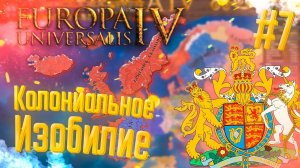 Europa Universalis 4 | Британия | #7 Колониальное Изобилие