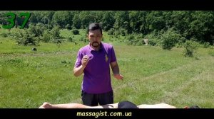 Массаж тут : 37 захватывающие разминания, основы