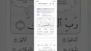Тридцатый урок! Тема: Мадд Арид المدالعارض للسكون