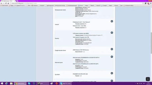 компьютерные характеристики смотреть онлайн