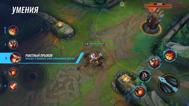 Обзор чемпиона: Тристана | Игровой процесс League of Legends: Wild Rift смотреть онлайн