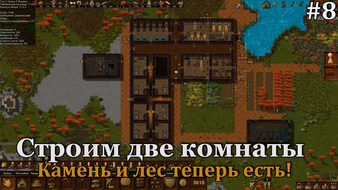 Clanfolk #8 обработка камня и лесопилка!