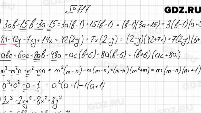 № 717 - Алгебра 7 класс Мерзляк смотреть онлайн