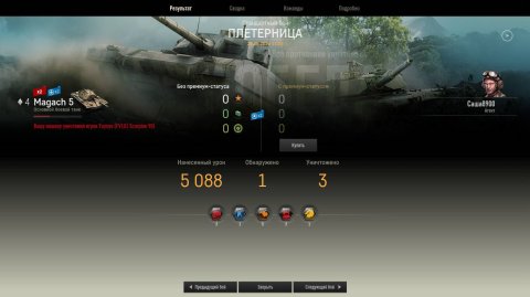 Armada Magach 5 обидный бой глюк словил и не чего не заработал